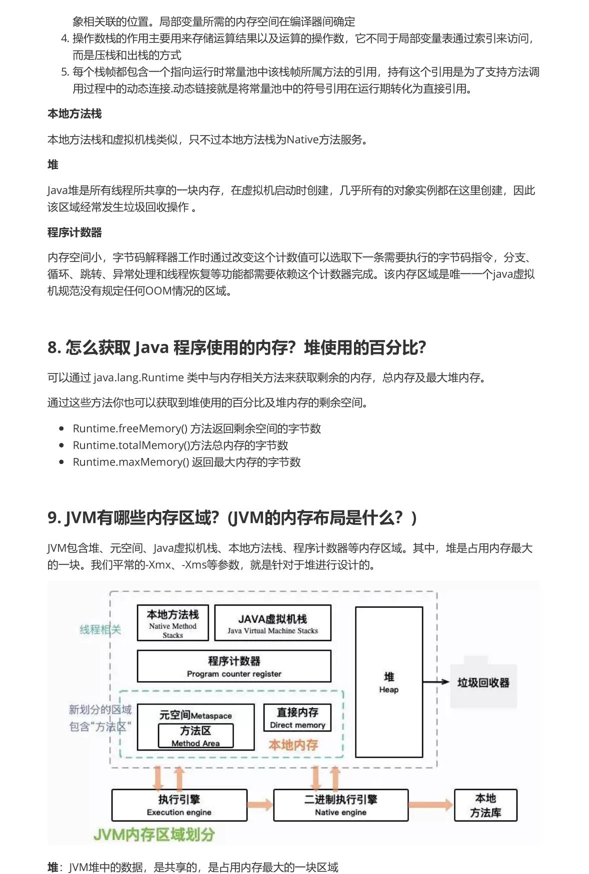 活久见！39W字上千道Java一线大厂面试题手册，来自扫地僧的总结