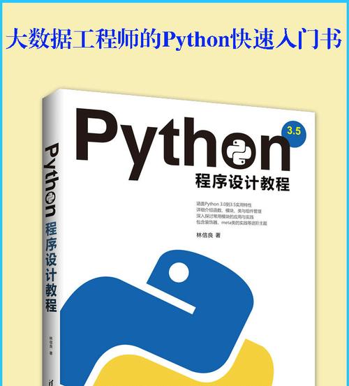 python语言程序设计基础(第2版)课后答案