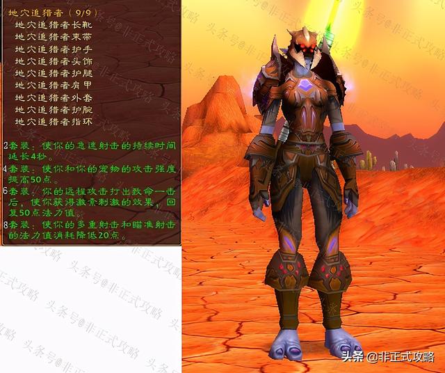 60级高阶督军套装属性_魔兽经典怀旧服:全职业t3套装效果和试穿造型