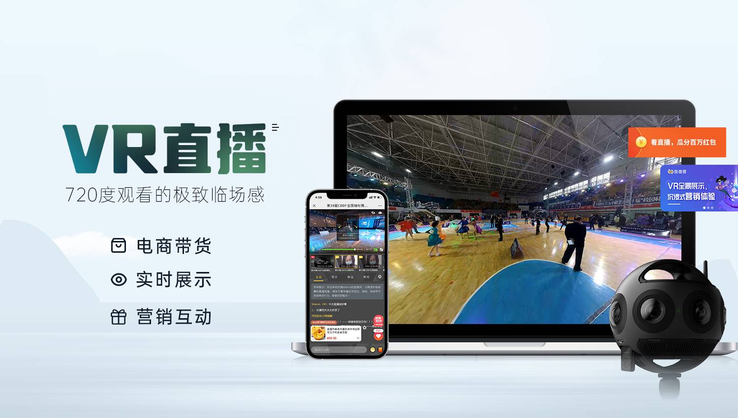 From imagination to productivity, VR panoramic technology brings the Asian Games closer to you