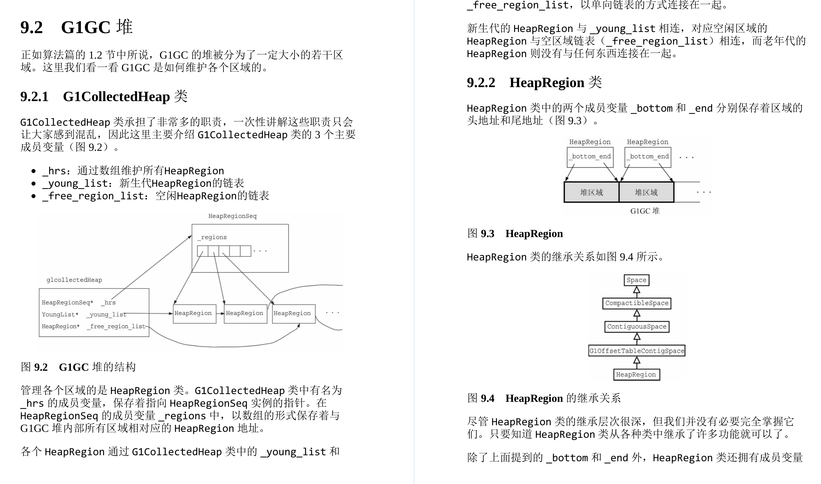 GitHub惊现！全网首份开源的深入理解JVMG1GC的算法与实现手册