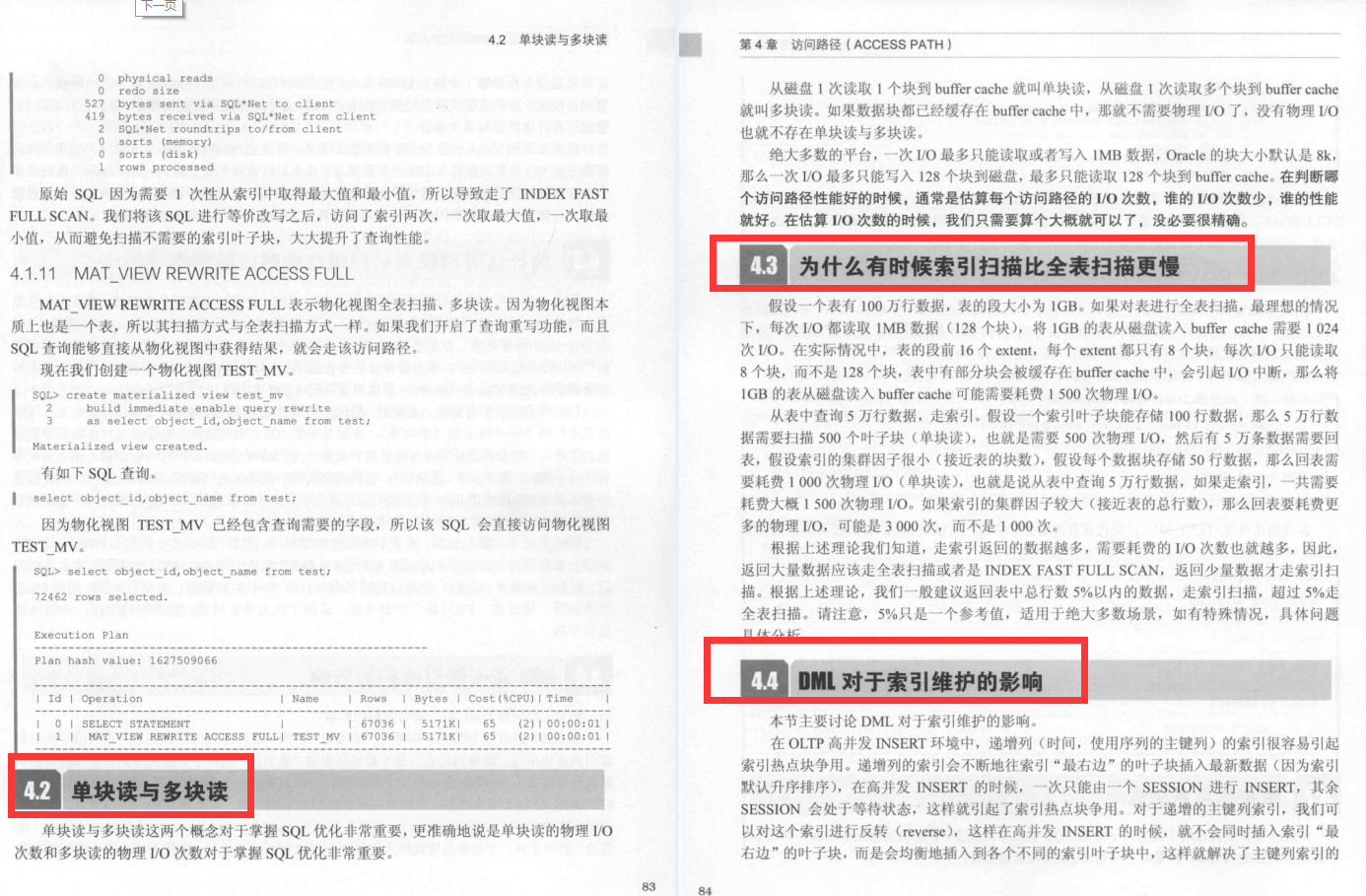 阿里8年SQL技术专家耗时6个月总结出SQL优化核心思想笔记