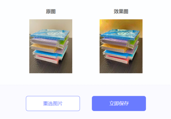 赛效：图片如何去雾 照片怎么除雾变清晰