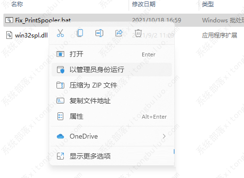 win11连接共享打印机错误0x00000709