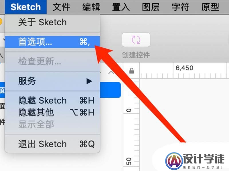 Sketch怎么增加组件? Sketch组件库添加新组建的技巧 -2