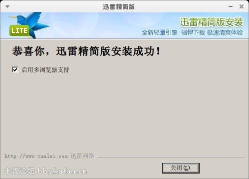 linux用迅雷下载软件,wine 迅雷下载安装(wine 迅雷极速版)