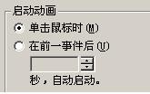 html5课件动画制作,ppt如何制作课件动画