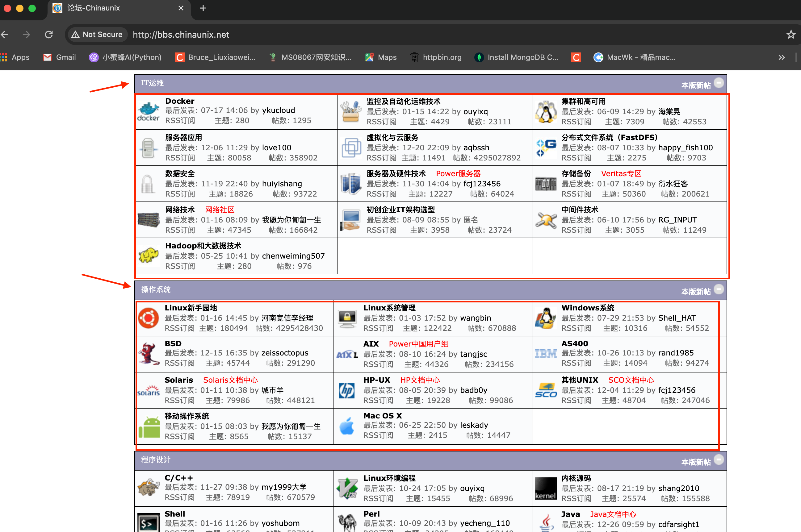 爬虫案例—爬取ChinaUnix.net论坛板块标题