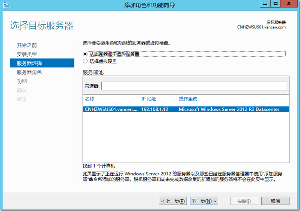 Windows server 2019 部署 WSUS 补丁服务