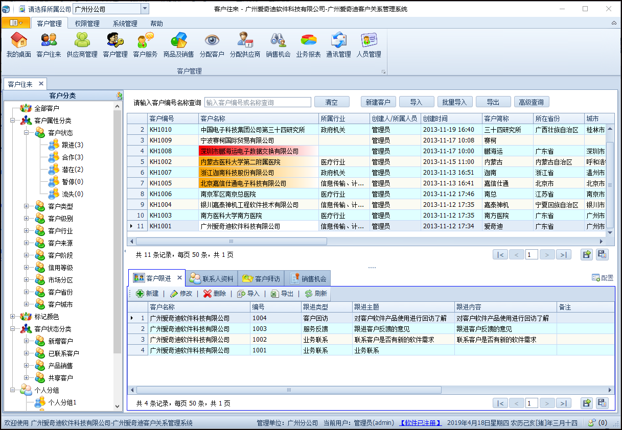 C# Winform应用系统快速开发图2