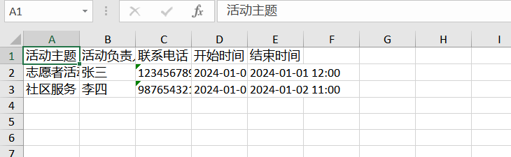 5分钟精通Excel在go中的使用