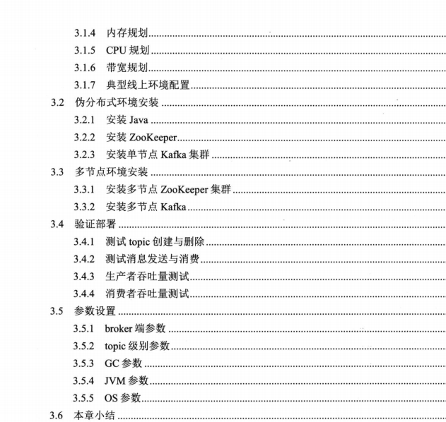 星标80k的Kafka实战？连只猪都可以带到精通！