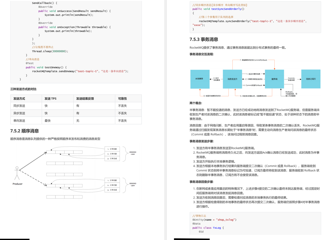 炸了！阿里又一力作上传GitHub，Spring Cloud Alibaba差距不止一点