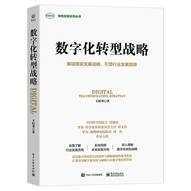 数字经济时代：城市到底如何演绎？产业将何去何从？