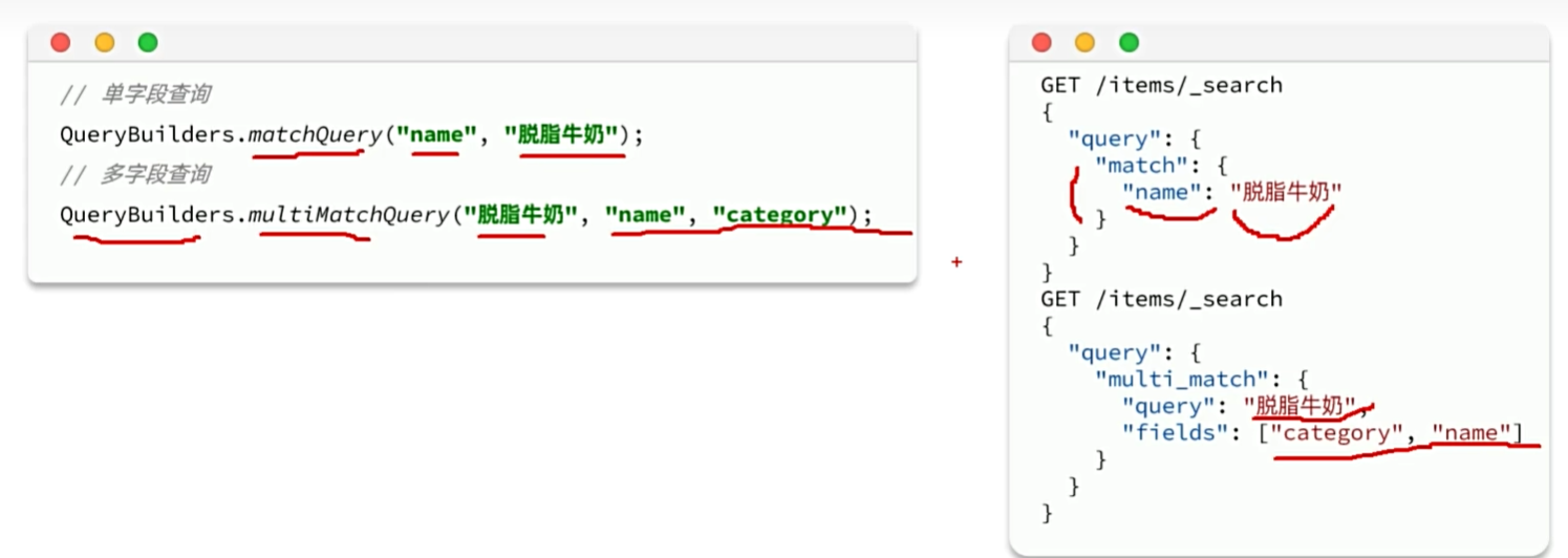 【Elasticsearch】-DSL查询（从零到起飞）_搜索_14