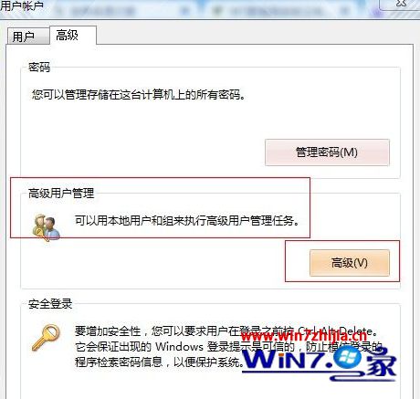 计算机管理中看不到本地用户,win7系统计算机管理中没有本地用户和组的解决方法...