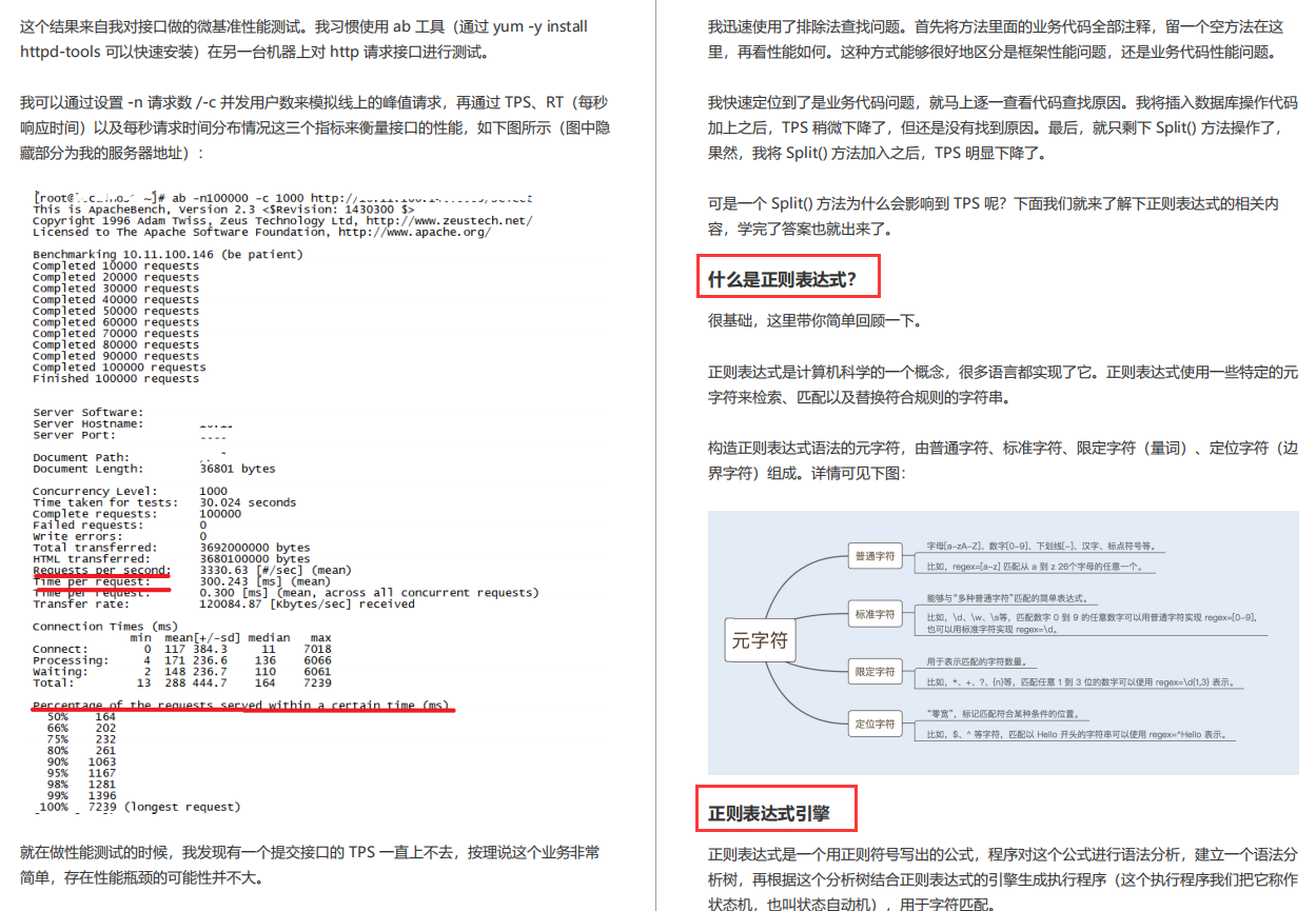 深扒！用6部分讲完Java性能调优：多线程+设计模式+数据库