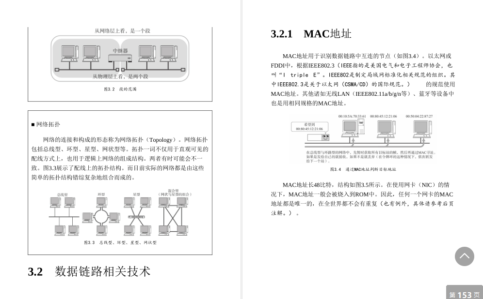 华为18级大牛匠心独运，只用一份图解网络笔记掌握TCP/IP