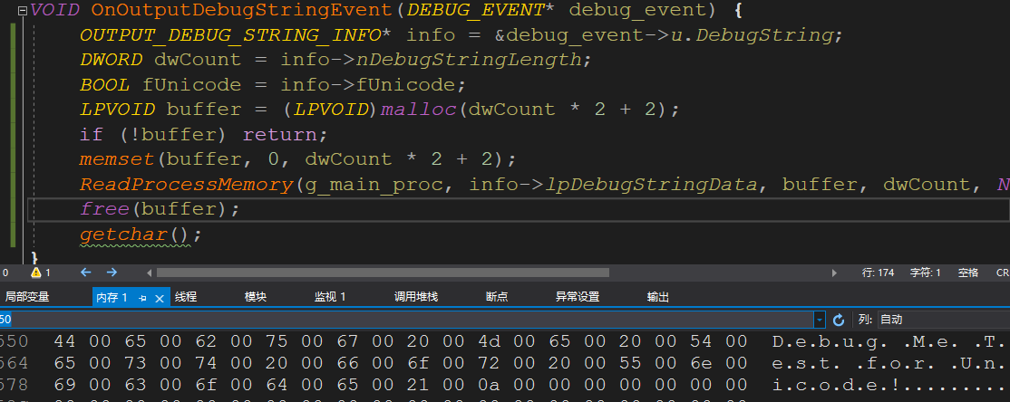正常输出Unicode字符串
