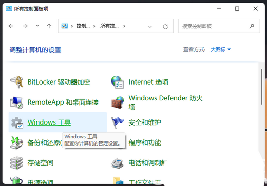 win11检测工具在哪 win11检测工具位置介绍