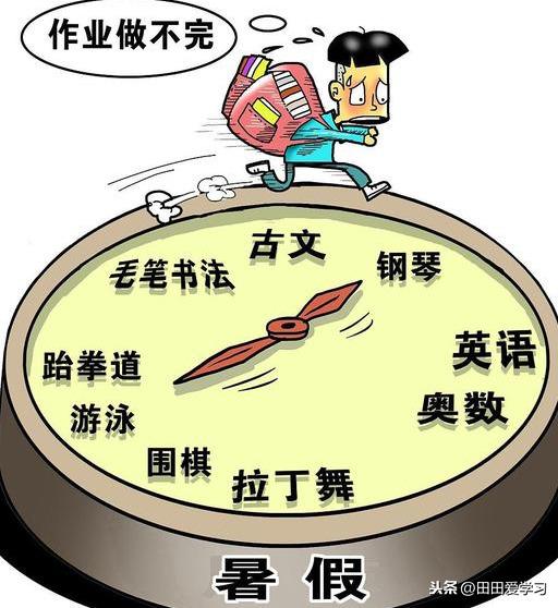 分层结构的生活例子开学季家长要注意三年级分层现象早发现早防范