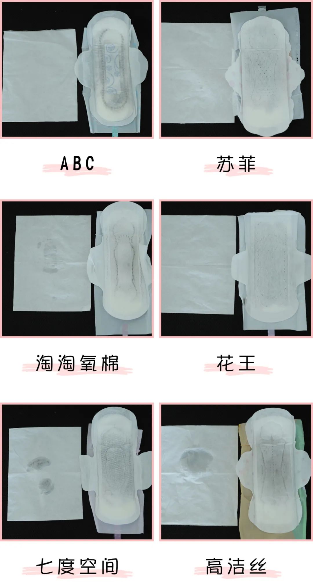 七度空间超长夜用照片_你的卫生巾上黑名单了吗?第1种千万别用!