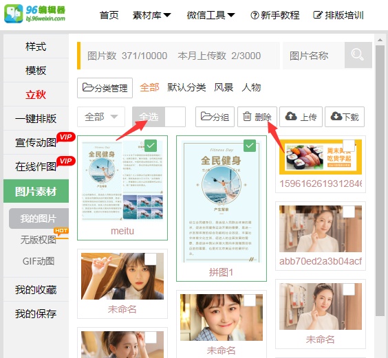 anguarjs上传图片预览96微信编辑器图片问题大合集你困惑的都在这里