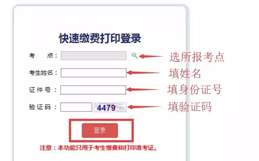 2019年9月全国计算机等级考试准考证可以打印啦