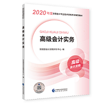 高级会计师考计算机吗四川,2020四川高会考试方式你了解吗？