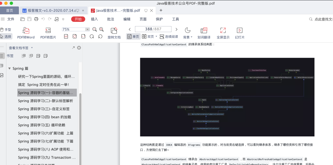 阿里技术官肝了一年的技术文章，整理成800多页PDF，限时领