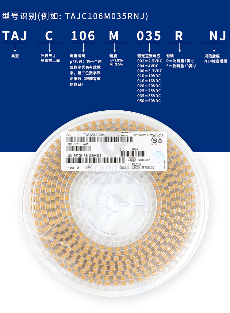 钽电容封装大全及技术参数