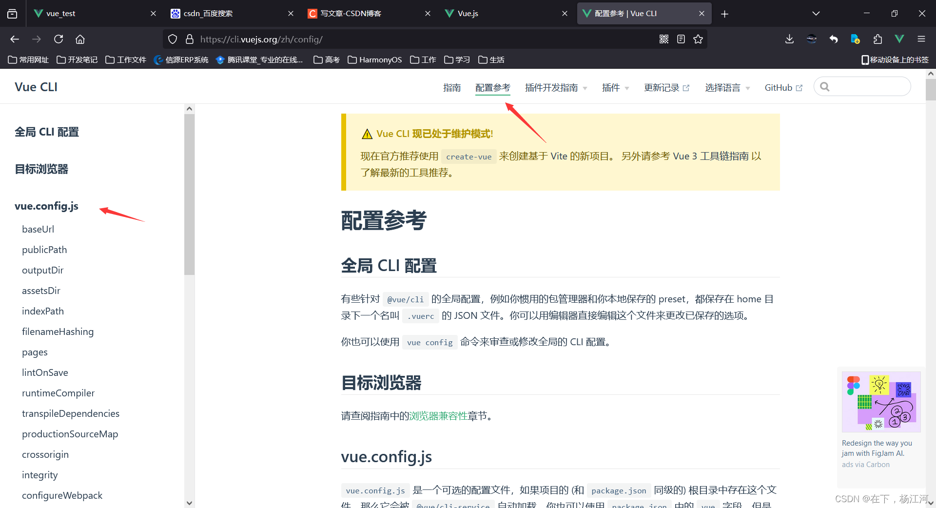 Vue40 修改默认配置_官网