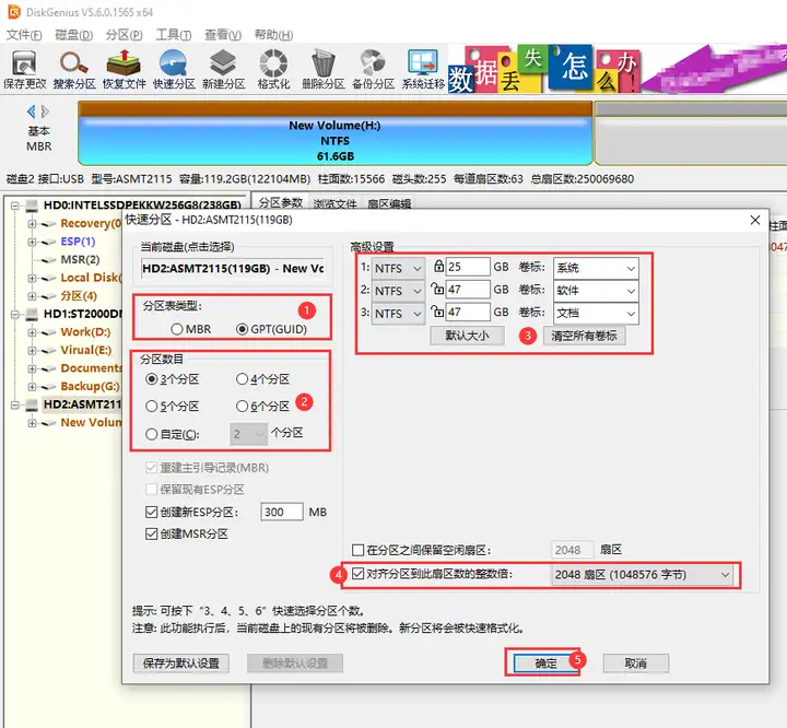 电脑硬盘分区的基本步骤（2个实用的硬盘分区方法）