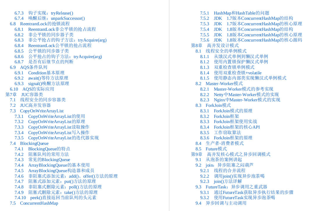 java多线程，锁，JMM，JUC和高并发设计模式，一篇神文就讲明白了