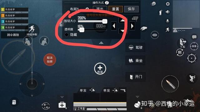 和平精英自瞄/ai画面怎么调大小_和平精英压不住枪？教你重新设置游戏画面和灵敏度把把吃鸡(图4)
