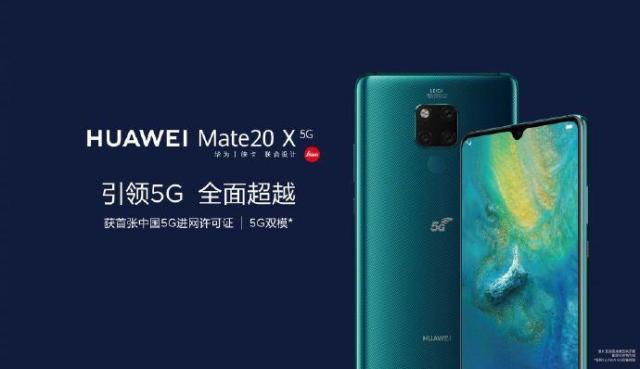 计算机终端通讯380023,华为发布首款5G手机Mate20X，通讯服务商标注册属于第几类？...