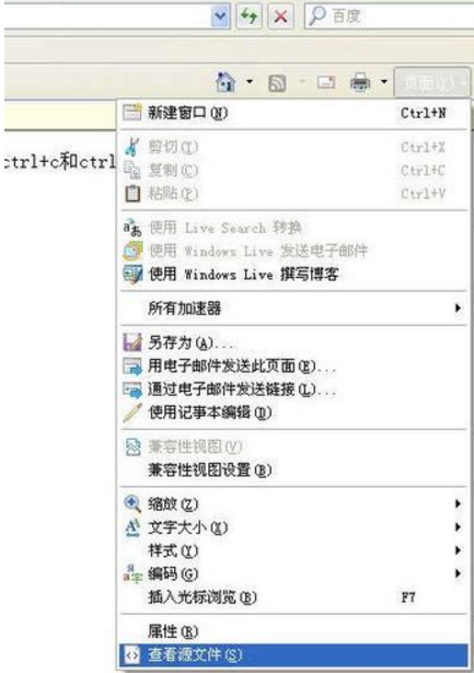 如何防止别人查看你网页的源代码?_如何防止别人查看你网页的源代码?