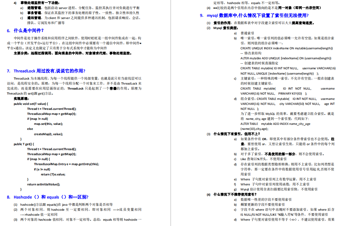 java面試官：程式設計師，請你告訴我是誰把公司面試題洩露給你的？