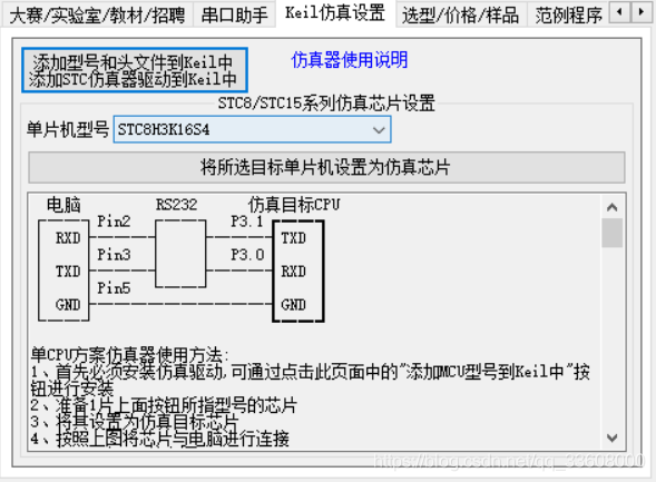 开发知识点-普中51-单核-A2单片机_单片机_71