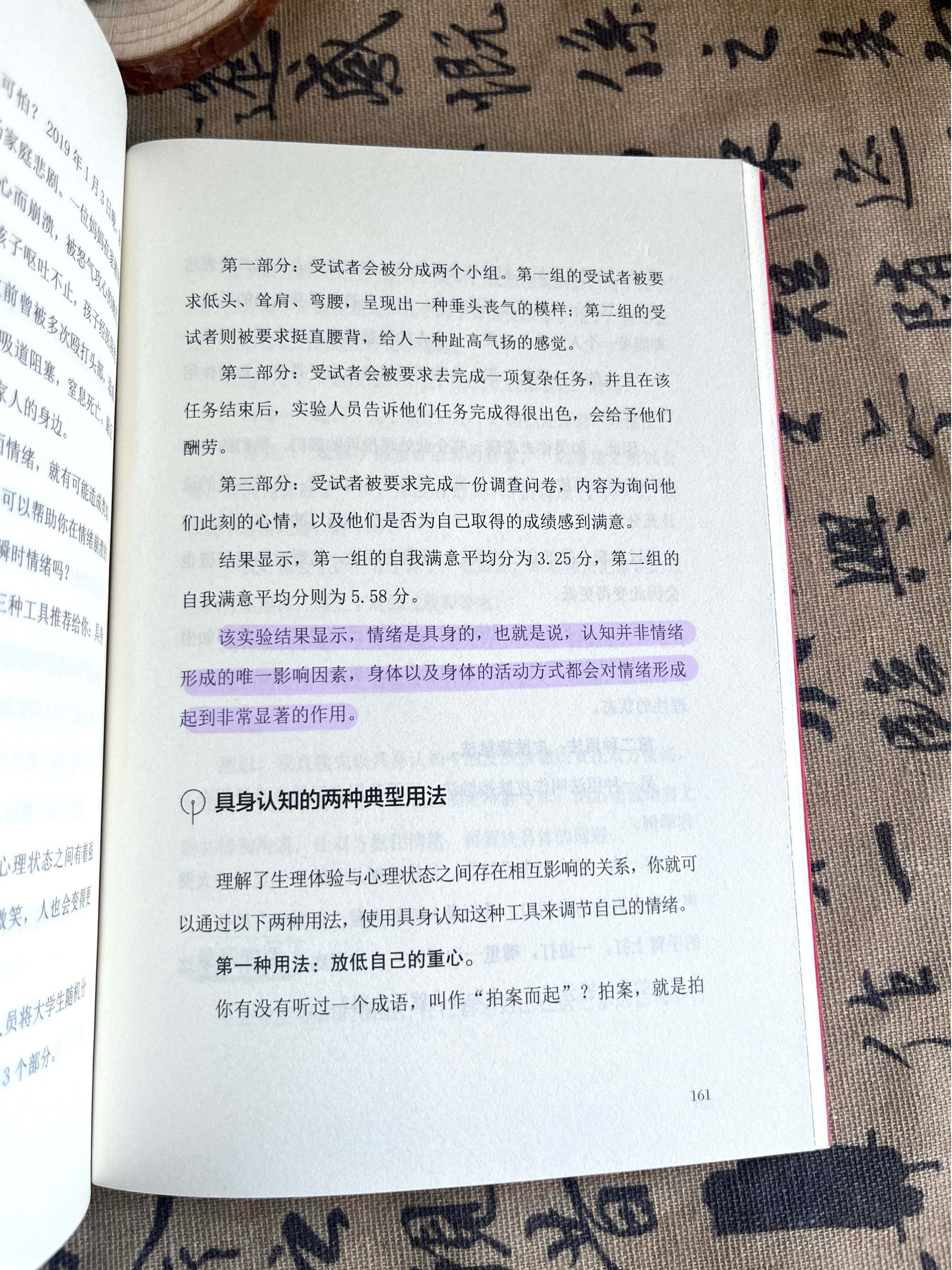 具身认知帮你忙-无法处理情绪_具身认知理论影响人的情绪-CSDN博客