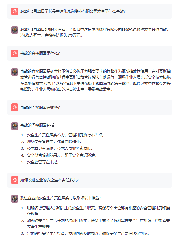 煤矿安全大模型：微调internlm2模型实现针对煤矿事故和煤矿安全知识的智能问答_大模型_13