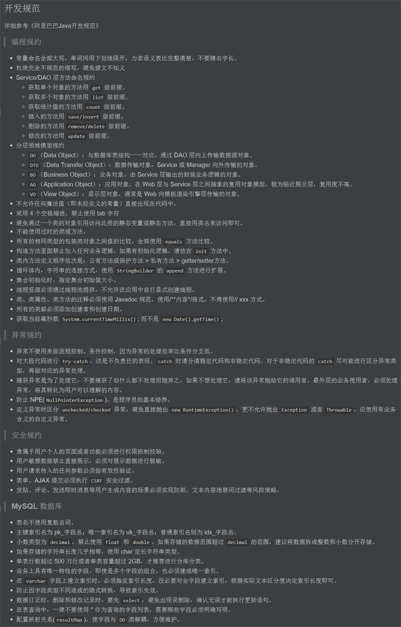 基于Spring Boot搭建应用开发框架——基础架构