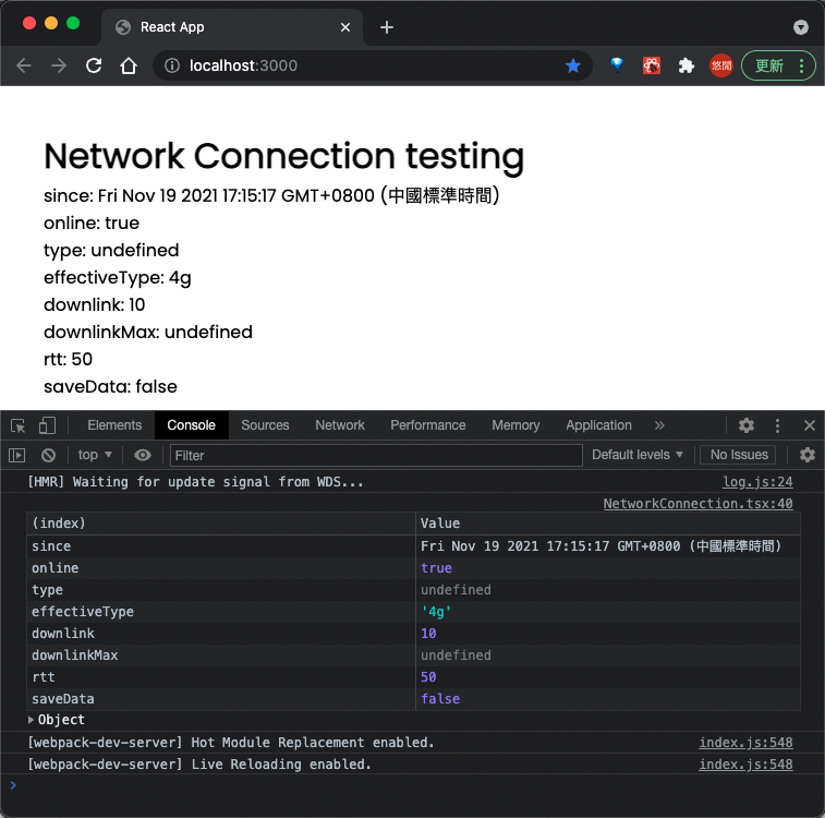 JS Web API: NetworkInformation 网络状况 API