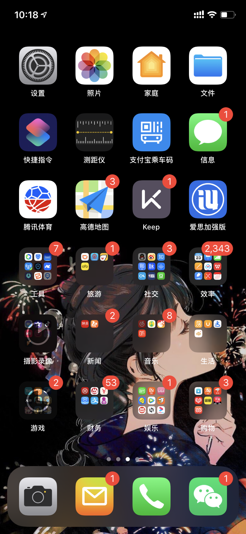 iphone11截图照片3