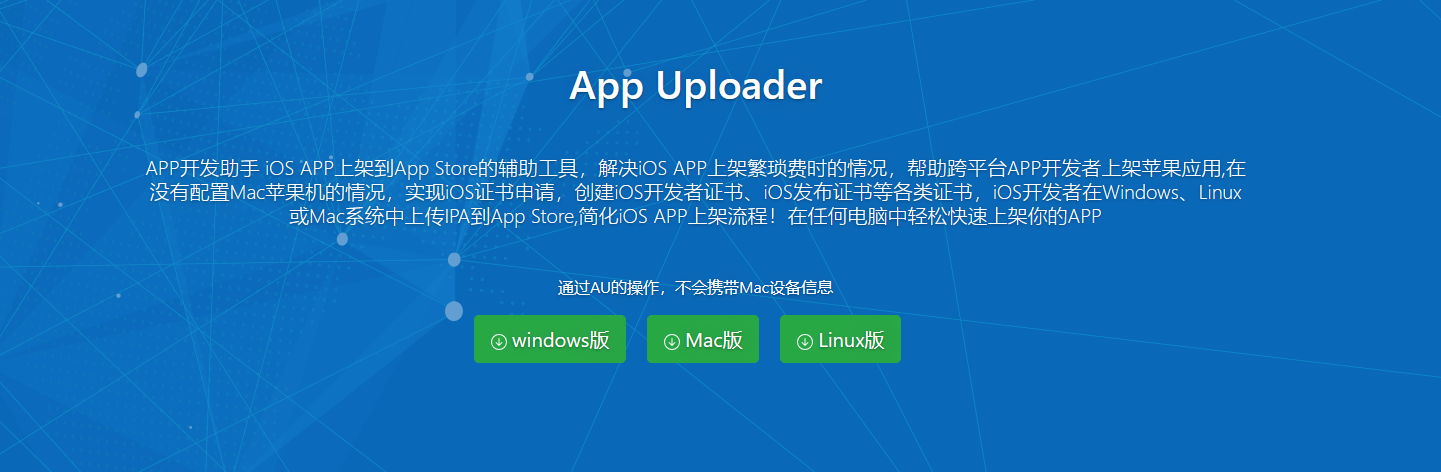 【教程】App打包成IPA文件类型的四种方法