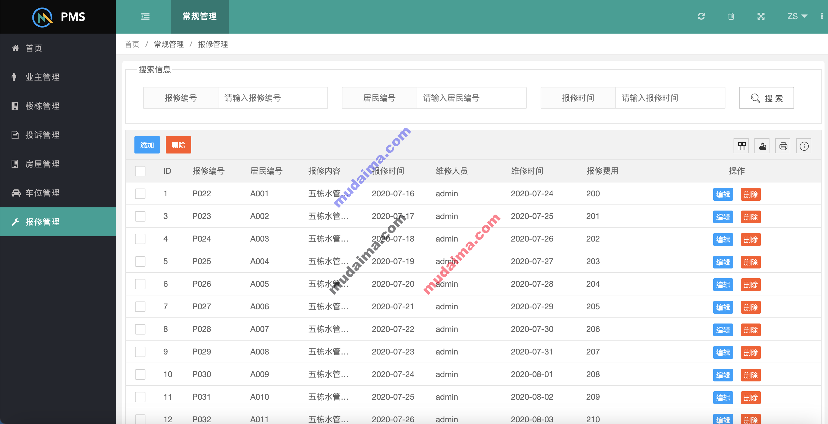 【S096】基于SpringBoot+LayUI小区物业管理系统项目源码  java源代码