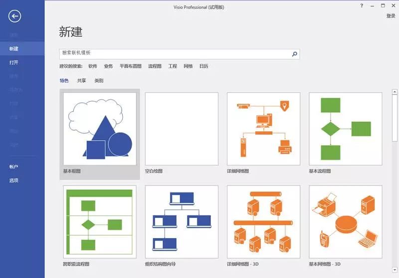 visio设置图片默认大小实战篇sci论文图片怎么做