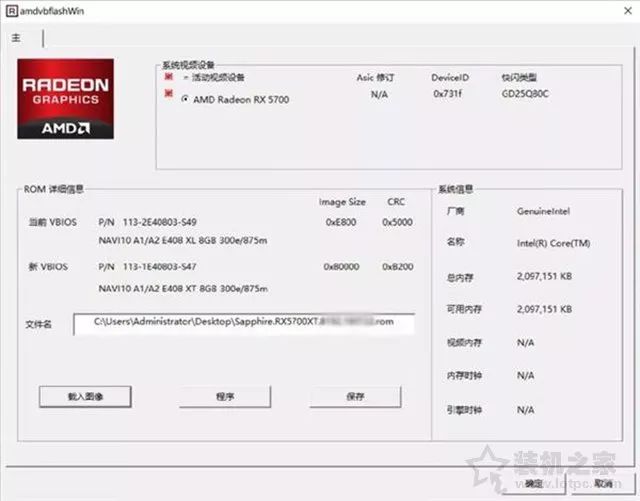 lenovo L480 进入bios_rx5700刷bios秒变rx5700xt！rx5700刷rx5700xt bios图文教程