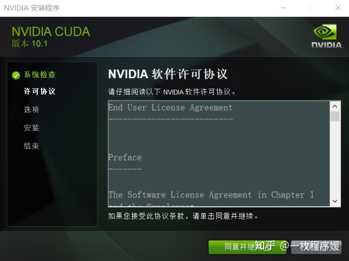 pytorch 换版本 windows10 cuda 10.1.0 pytorch安装过程