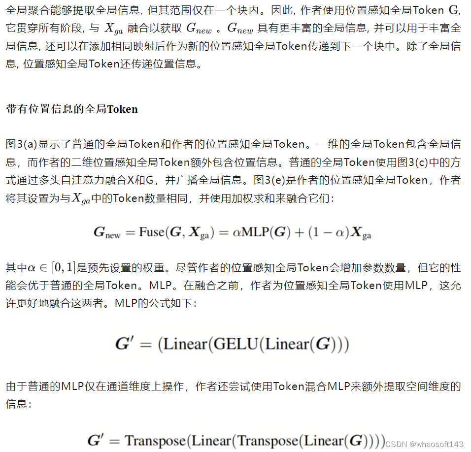 DualToken-ViT_目标检测_07